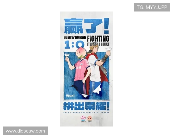 无锡队奋勇拼搏展新风貌 全力冲击联赛冠军目标再攀高峰 无锡队奋勇拼搏展新风貌 全力冲击联赛冠军目标再攀高峰