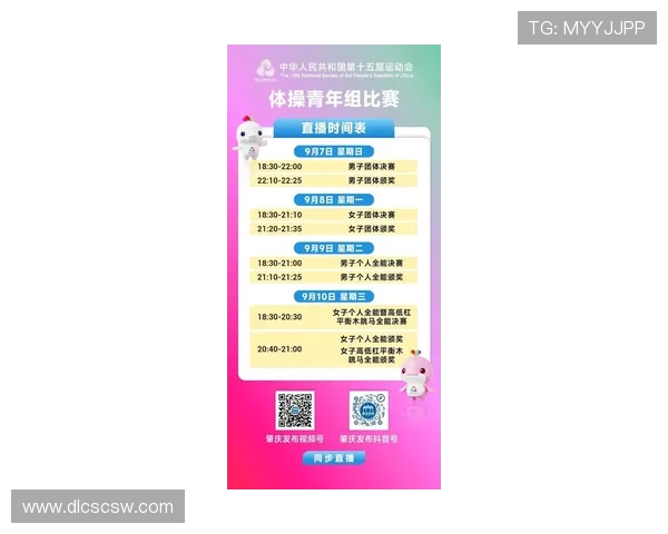 粤超赛程表最新直播入口及时更新 全程精彩赛事不容错过