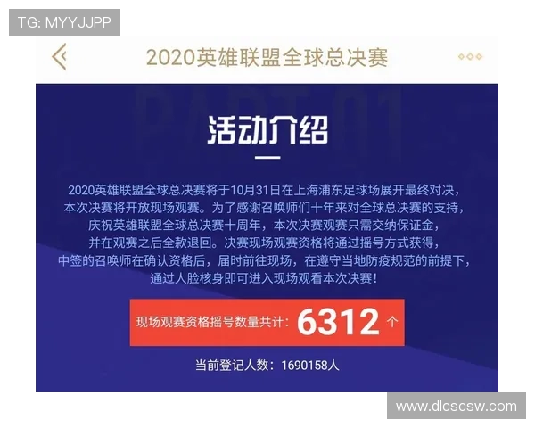 如何购买LOL线下比赛门票并获取最佳观赛体验的方法揭秘