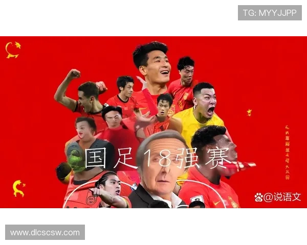 国家队逆转夺冠引燃球迷激情体育赛场再现高光时刻全场沸腾欢呼声