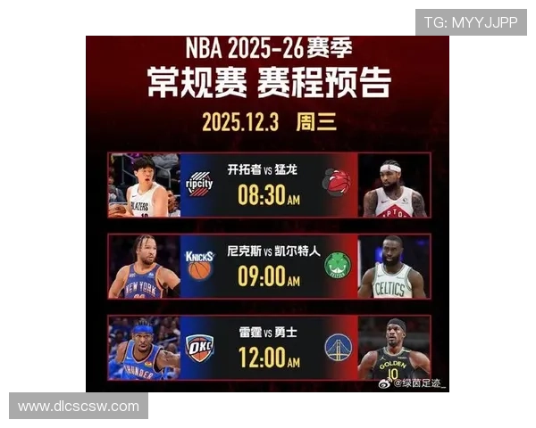 联盟新赛季格局生变巨星动向牵动NBA焦点战局球迷期待升温再起